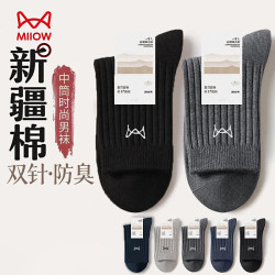 猫人秋冬10A抗菌防臭新疆棉吸汗袜子男中筒颜色随机均码 9.9元 - 86线报