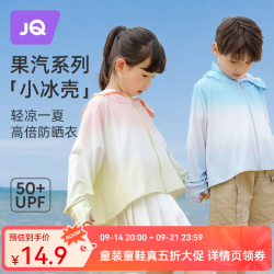 婧麒夏季薄款儿童凉感防晒衣防紫均码 S 推荐110-120cm 14.9元 - 86线报