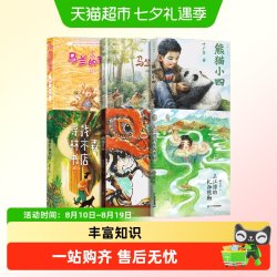 雄狮少女马兰的孩子中小学课外阅读书目 19.77元 - 线报酷