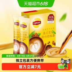 立顿港式鸳鸯口味奶茶粉150g10包 13.2元 - 86线报
