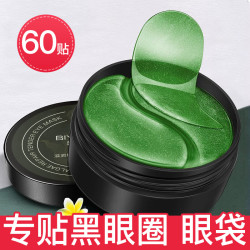 BIYAMAN海藻柔嫩眼膜60贴1盒 6.9元 - 86线报