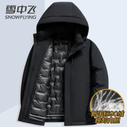 雪中飞内胆可脱卸男士羽绒服2026新款高档商务休闲爸爸装冬季外套 384.48元 - 线报酷
