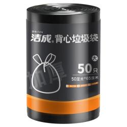 洁成 牌子货 背心式垃圾袋手提式50*65cm*50只 - 线报酷 洁成 牌子货 背心式垃圾袋手提式50*65cm*50只 - 线报酷