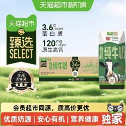 光明有机纯牛奶200ml*24盒 46.33元 - 86线报