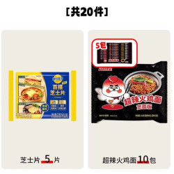 芯蒸呈超辣火鸡面10包+芝士5包+火鸡辣酱5包 19.8元 - 86线报