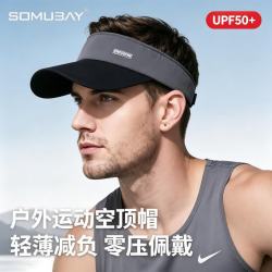 苏木佰防紫外线空顶太阳帽可调节 16.9元 - 86线报
