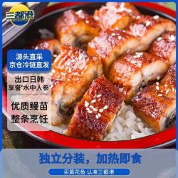 三都港蒲烧鳗鱼350g/2条(固形物≥68%) 3件 133.32元 - 86线报