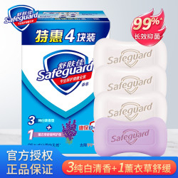 舒肤佳香皂套装纯白清香型100g*3+薰衣草舒缓呵护型100g 14.9元 - 86线报