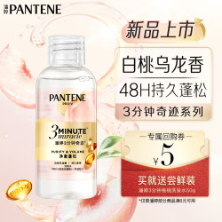潘婷三分钟奇迹护发素白桃乌龙香50g 3.90元 - 折送网