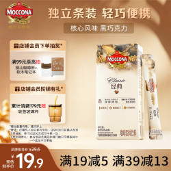 摩可纳冻干速溶黑咖啡1x10x1.8g1盒 14.9元 - 86线报