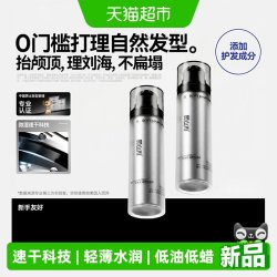 即山川0号软发泥男士造型发泥蓬松自然哑光定型发胶30g 44.92元 - 86线报
