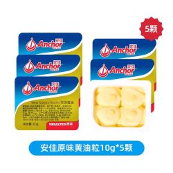 安佳动物黄油10g*5颗 9.9元 - 86线报