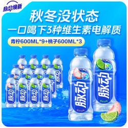 脉动维生素运动饮料青柠+蜜桃600ml*12瓶 37.9元 - 86线报