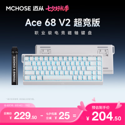 迈从Ace 68V2磁轴机械键盘68键FPS双驱动白色 204.50元 - 86线报