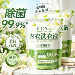 浣馨内衣洗衣液专用男女士去血渍黄渍祛味清洗液茉莉香清洁液 5.01元 - 86线报
