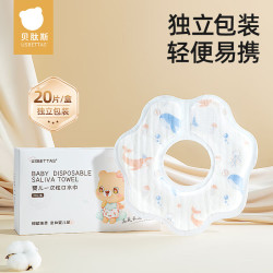贝肽斯婴儿一次性口水巾新生儿夏季防水围兜宝宝防吐奶垫巾围嘴鲸鱼20片M 19.9元 - 86线报