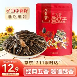 毛嗑 ChaCheer 洽洽香瓜子葵哒哒五香味500g 12.9元 - 86线报