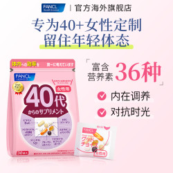 芳珂女士40+每日综合营养包30袋 352.1元 - 86线报