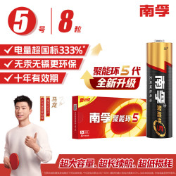 南孚LR6 5号碱性电池1.5V 8粒装 19.9元 - 86线报