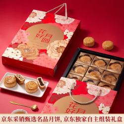 稻香村花好月圆月饼礼盒600g12饼4味 18.41元 - 美泡泡 稻香村花好月圆月饼礼盒600g12饼4味 18.41元 - 美泡泡