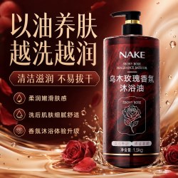 珍维丝乌木玫瑰沐浴油露1500ml 19.9元 - 86线报
