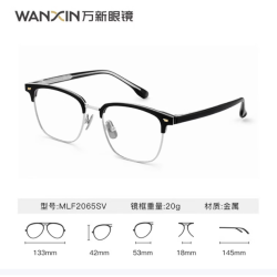 万新防蓝光系列1.67折射率现片*2片+赠钛框 85元 - 86线报