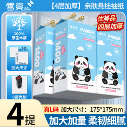 雪亮悬挂式纸巾实惠装卫生间壁挂式抽纸家用挂式餐巾纸抽1400张4提装 14.99元 - 86线报