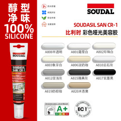速的奥SOUDAL塑钢泥防水防霉耐黄变厨房卫生间填缝胶密封玻璃胶美缝剂象牙白醇型哑光803 - 86线报