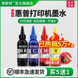 埃斯顿适用hp惠普打印机墨水680 803 805墨盒黑彩色通用1112 2132 2332 - 86线报