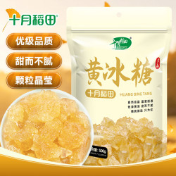 十月稻田黄冰糖500g 11.82元 - 86线报