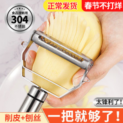 梦创削皮刀刮皮器切土豆丝万能瓜刨神器多功能不锈钢水果蔬菜厨房专用 5.49元 - 86线报