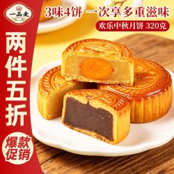 一品麦欢乐中秋320g 3味4枚广式月饼中秋送礼团购散饼传统糕点下单2件 3.98元 - 86线报