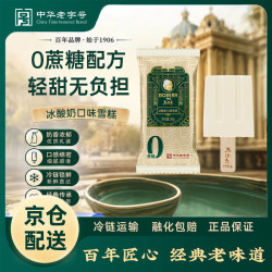 马迭尔0蔗糖酸奶口味80g*4支 17.92元 - 线报酷 马迭尔0蔗糖酸奶口味80g*4支 17.92元 - 线报酷