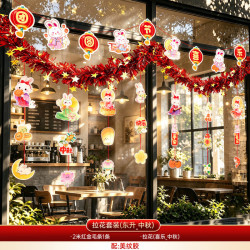 中秋彩条装饰背景墙 18.49元 - 86线报