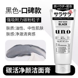 吾诺男士炭活净颜洁面乳130g 19.9元 - 86线报