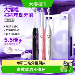 舒客声波电动牙刷浅水蓝T2 17.01元 - 美泡泡 舒客声波电动牙刷浅水蓝T2 17.01元 - 美泡泡
