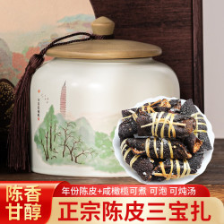 印象堂老陈皮咸榄茶三宝扎泡水陈皮干三宝特产手工传统腌制陈皮三宝扎25 29.8元 - 清风线报