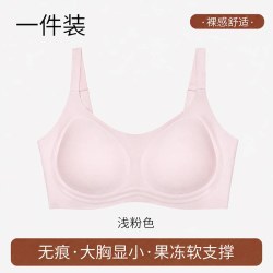 GEM轻轻提无钢圈文胸2026秋大胸显小果冻胶条支撑提拉全罩杯内 184.19元 - 线报酷 GEM轻轻提无钢圈文胸2026秋大胸显小果冻胶条支撑提拉全罩杯内 184.19元 - 线报酷