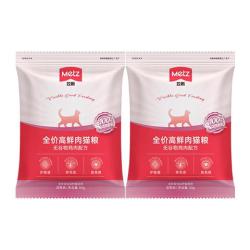METZ无谷物生鲜鸡肉配方高鲜肉猫粮全价全阶段护肠美毛通用夹心猫主食高鲜肉全期猫粮50g*2袋 - 86线报
