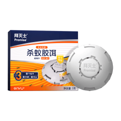 Premise蚂蚁药饵盒1枚 15.06元 - 86线报