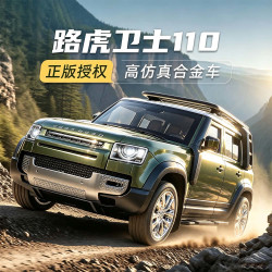 黑曼巴路虎揽胜2022合金车汽车模型仿真43收藏潮流摆件1/43路虎卫士 9.9元 - 86线报