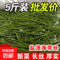 海带丝500g*1袋 1.99元 - 86线报