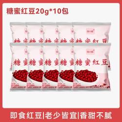 焙小姐秘制红豆20g*10包 6.14元 - 86线报