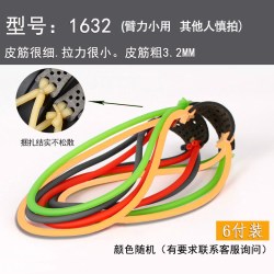 派娇兰传统弹弓皮筋1842橡筋拉力器圆皮筋颜色随机1632皮筋6副 8.42元 - 86线报