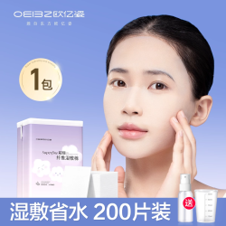欧亿姿湿敷棉可拉伸敷脸专用巾补水化妆棉片超薄天丝面膜纸脸部卸妆 8.33元 - 线报酷