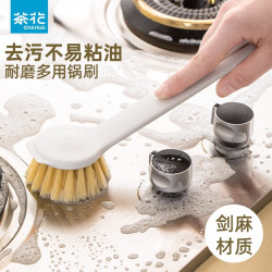 CHAHUA茶花长柄锅刷厨房用品洗碗刷家用清洁刷一把 17.36元 - 线报酷