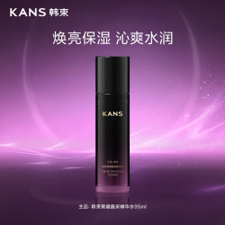 韩束黑耀晶采精华水保湿焕亮妆前湿敷爽肤水护肤品化妆品男女95ml 9元 - 86线报
