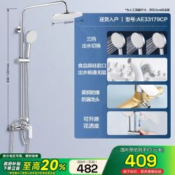 箭牌淋浴花洒套装热卖银色款 409.47元 - 86线报