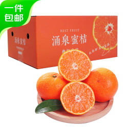 京鲜生临海涌泉蜜桔礼盒净重4.8斤果径65mm+生鲜水果源头直发 15.9元 - 线报酷 京鲜生临海涌泉蜜桔礼盒净重4.8斤果径65mm+生鲜水果源头直发 15.9元 - 线报酷