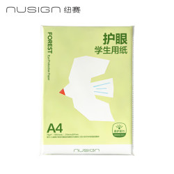 纽赛目愈森林绿护眼学生草稿纸100张A4 3件 18.96元 - 86线报